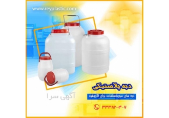 فروش دبه سه خط