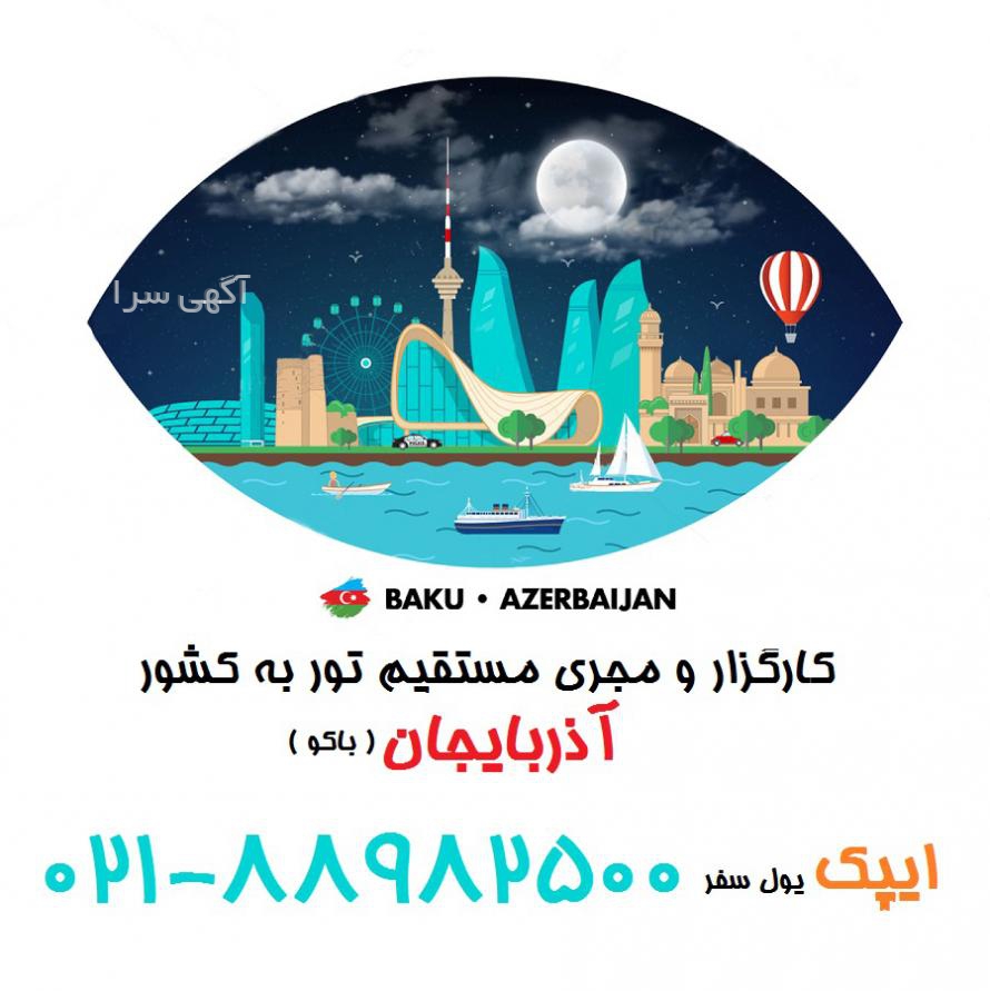 شماره قالیشویی علیان شهرضا