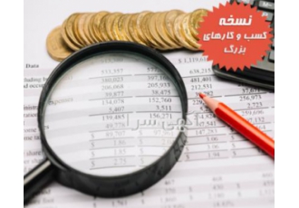 نرم افزار حقوق و دستمزد و کارگزینی نرم افزار انبار حقوق و دستمزد یکی