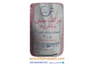 پخش سیمان شاهرود با قیمت مناسب