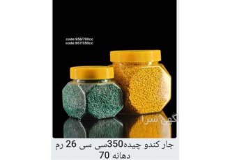 جار 350 سی سی و 700 سی سی کندو