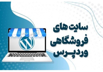 طراحی سایت املاک و سایت های شخصی