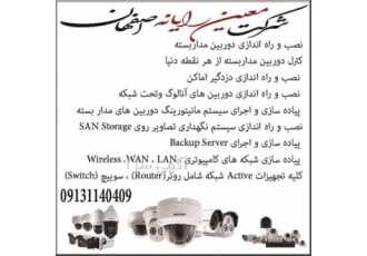 ارائه خدمات کامپیوتر و IT