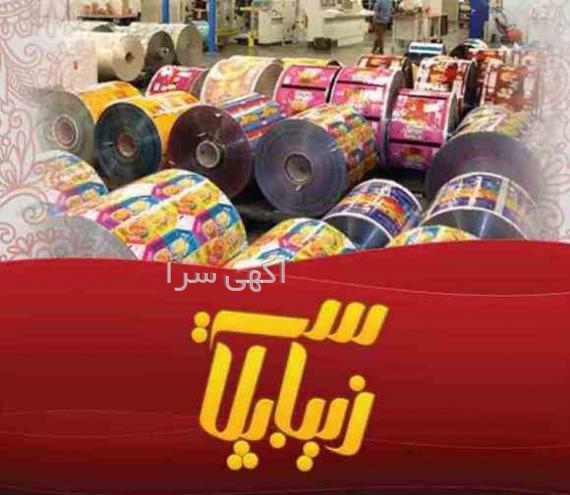 تولیدی زیرپوش مردانه سپاهان