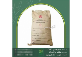 سی ام سی خوراکی سی ام سی چینی در تهران فروش سی ام سی ولتی سی ام سی