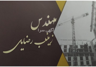 اخذ سند و اثبات مالکیت صدور پروانه در ساری انجام کلیه خدمات اداری اخذ