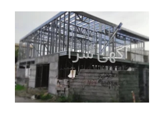 قیمت سازه ال اس اف درسال 1402