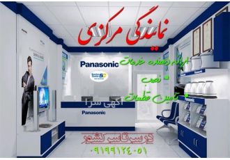 نمایندگی نصب تلویزیون پاناسونیک