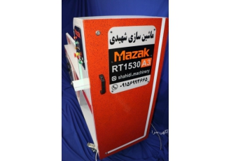 دستگاه پرکن دستمال کاغذی