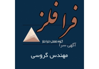 ارائه خدمات ریخته گری
