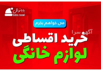 فروش اقساطی یخچال فریزر ال جی در سراسر کشور در اصفهان ✅ خرید اقساطی