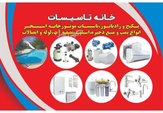 طراحی و ساخت استخر اجرای استخر از صفر تا صد در آمل برترین گروه استخر
