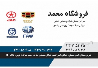 قطعات گیربکس چینی جک اس ۵ جک جی ۵ جک جی ۳ در تهران فروش لوازم یدکی