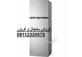نمایندگی یخچال فریزر