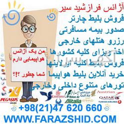 کرایه فرودگاه استانبول تا میدان تکسیم