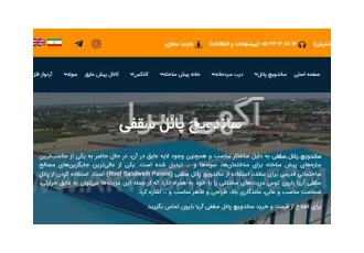 لیست قیمت به روز ساندویچ پانل سقفی دی ۱۴۰۲ ساندویچ پانل سقفی به دلیل
