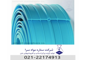 واتراستاپ/روان کننده/ژل میکروسیلیس/چسب بتن/گروت/اسپیسر