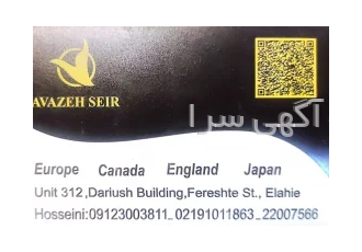 توراروپا در تهران تورشینگن ورود از اسپانیا ایتالیا فرانسه آلمان ویزا