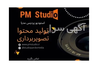 تولید محتوا و دیجیتال مارکتینگ در کرج کانون تبلیغاتی نور و نجوا تولید