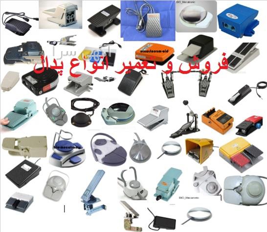 دستگاه ضد عفونی کننده برقی