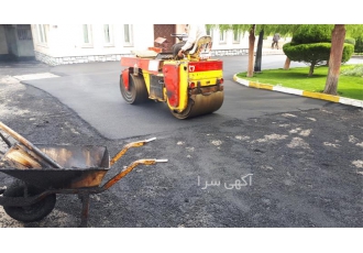 آسفالت کاری محوطه سازی ایزوگام قیرگونی در تهران مجری کلیه عایق
