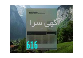نصب دستگاه تلفن پاناسونیک KX TA ۶۱۶ همراه تلفن