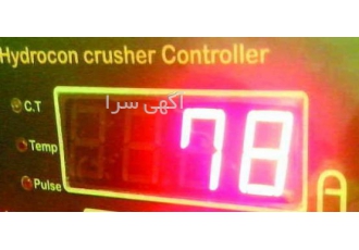 دستگاه دیجیتال کنترل سنگ شکن ماسه سازی مدل SMR۱۹۰۳ دستگاه دیجیتالی