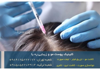 تزریق ژل های دائمی و غیر قابل جذب در بدن
