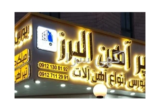 لوله داربست