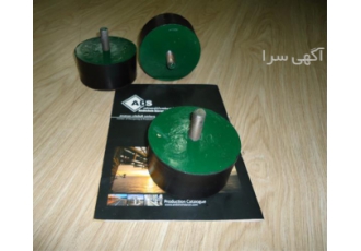 ضربه گیر لاستیکی - فروش لاستیک ضربه گیر