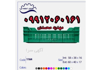 پخش و فروش سینی ماهی سبد حصیری سبد ماهی کوچک در شیراز شرکت شایان