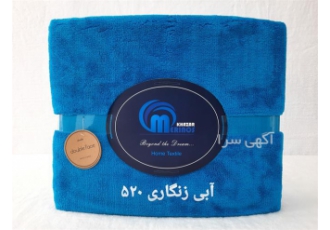 فروش عمده پتو دبل فیس در تهران پتو دبل فیس محصول گروه صنعتی خزر مرینوس