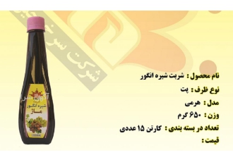 شیره انگور و شربت شیره انگور ماژ شرکت سرخ چین تولید کننده محصولات ماژ