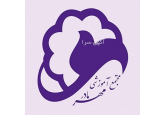 آموزشگاه شیرینی پزی