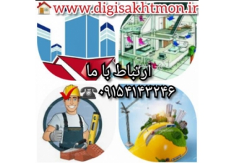 فروش و معاوضه /تهاتر زمین با کالای ساختمانی/مشهد گروه کارگزاری املاک