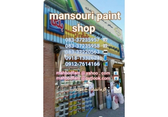 فروشگاه رنگ صنعت وساختمان(منصوری) ارائه دهنده انواع