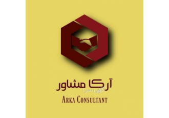 شرکت خدمات مالی و مشاوره آرکا شرکت خدمات و مشاوره ی مالی و مالیاتی آرکا
