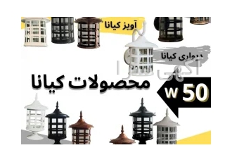 مجموعه حیاطی کیانا کیان لایت