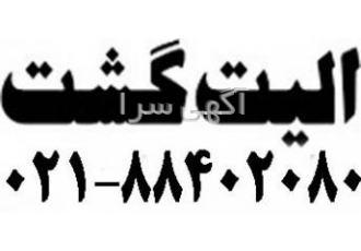 تور مالزی ارزان توربالی ارزان الیت گشت مجری مستقیم تورهای خارجی وداخلی