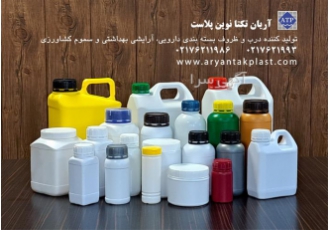 فروش بطری یک لیتری ، پنج لیتری ، بطری سم ، کود
