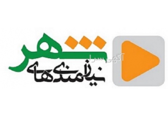 آگهی رایگان نیازمندیهای شهر تقدیم میکند یک سایت درج آگهی رایگان میباشد