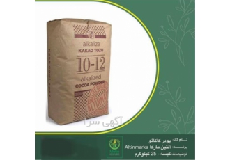 قیمت پودر کاکائو کارگیل _ قیمت پودر کاکائو s9
