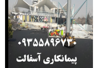 اجاره غلطک آسفالتکاری تراشه آسفالت