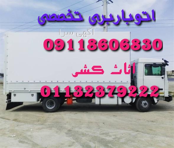 آگهی های خدمات - پل سفید