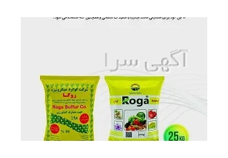 گوگرد گرانول ۷۵ درصد روگا