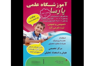 آموزش ریاضی تمام پایه ها آموزش ریاضی ابتدایی در رشت آموزش ریاضی