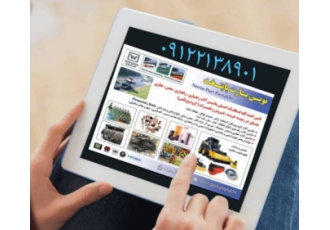 تامین قطعات ماشین آلات (فوگل -هام-آسفالت تراش)NOVIN
