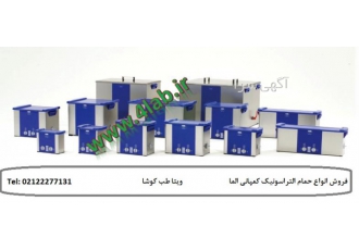 حمام التراسونیک ویتا طب کوشا شرکت ویتا طب وارد کننده دستگاه