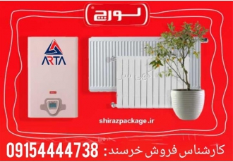 پکیچ و رادیاتور لورچ در مشهد فروش انواع پکیچ و رادیاتور لورچ 18ماه
