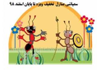 سمپاشی ساس، سوسک، موریانه، پیشگیری از موریانه